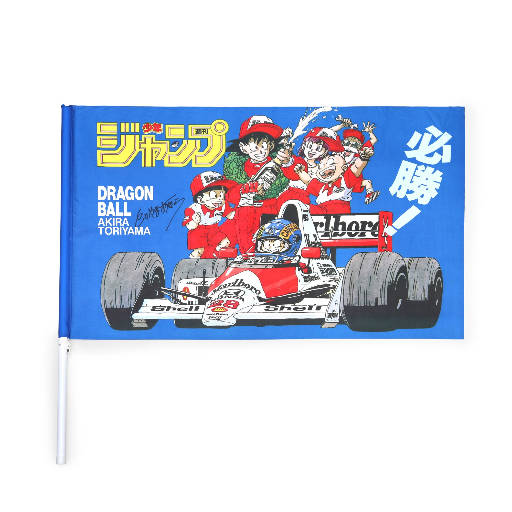 1990 Dragon Ball Z x McLaren Flag – Akira Toriyama Signed – F1