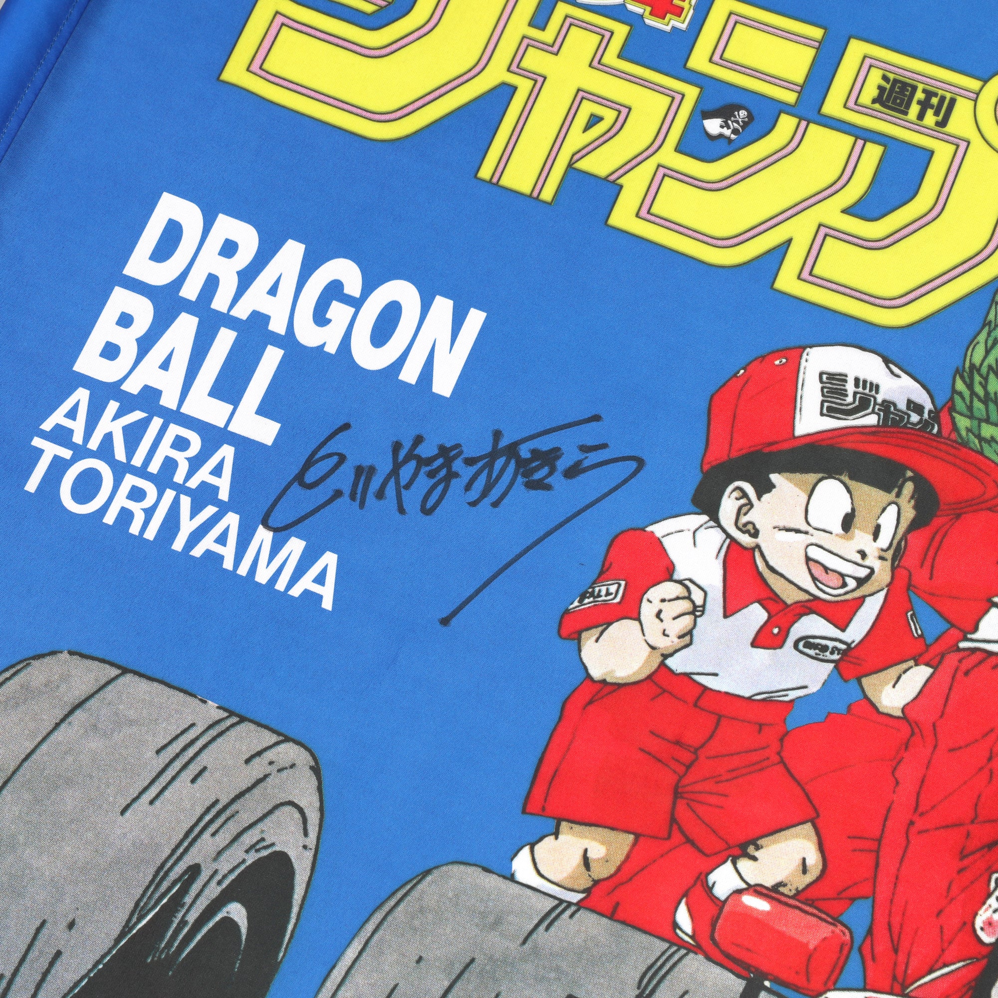 1990 Dragon Ball Z x McLaren Flag – Akira Toriyama Signed – F1